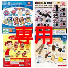 専用　　お菓子ミニチュアガチャガチャ7種のサムネイル