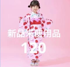 【新品タグ付】メゾピアノ チェリー柄 浴衣 セパレート 120㎝ 新品タグ付】メゾピアノ チェリー柄 浴衣 セパレート 120㎝ - メルカリ