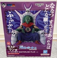 一番くじ ドラゴンボールEXピッコロ大魔王MASTERLISEPLUSラストワン