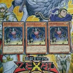 流星方界器デューザ 3枚 遊戯王のサムネイル