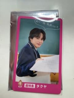 超特急 タクヤ トレカのサムネイル