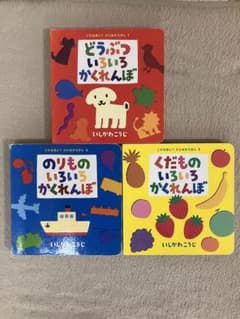 絵本セット いしかわこうじのサムネイル
