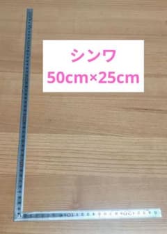 シンワ　差金のサムネイル