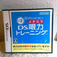 眼力トレーニングのサムネイル