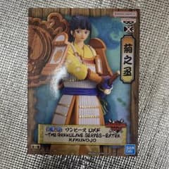 ~THE GRANDLINE SERIES~EXTRA KIKUNOJO