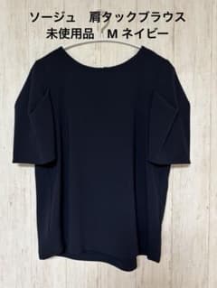 ソージュ　肩タック￼ブラウス　M 新品のサムネイル