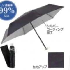 エポラーシェ  日傘（新品・未使用）のサムネイル