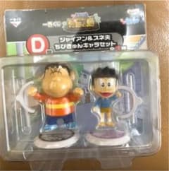 ドラえもん一番くじフィギュア　ジャイアン&スネ夫　ちびきゅんキャラセットのサムネイル