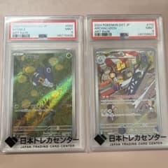 ポケモンカード PSA9 マメバッタ ブリジュラス AR 2枚セットのサムネイル