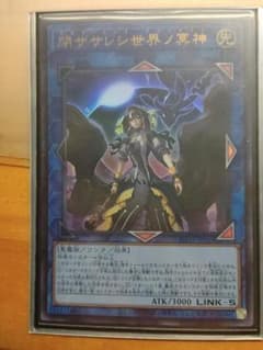 閉ザサレシ世界ノ冥神　サロス＝エレス・クルヌギアス　ウルトラレアのサムネイル