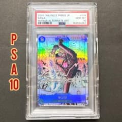 PSA10】サンジ コミパラ P-SEC OP06-1191 - メルカリ