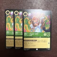 ロルカナ ボビー・ジムルースキー 3枚 - メルカリ