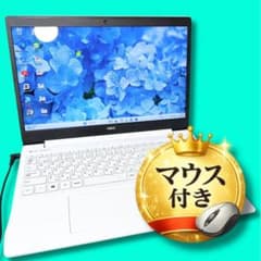 大人気❤️ホワイトノートパソコン❤️Windows11❤️サクサク快適SSD
