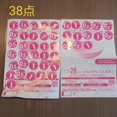 ヤマザキ  春のパン祭り 2022 白いスマイルボウルのサムネイル