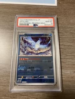 フリーザー R SV2a ポケモンカード151 マスターボールミラーPSA10のサムネイル