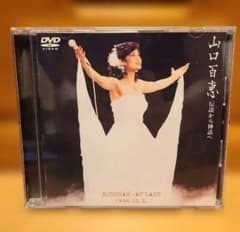 山口百恵/伝説から神話へ 日本武道館さよならコンサート・ライブ-完全