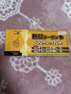 ステーキ宮　割引クーポン券 500円×6枚＋スタンプカード500円オフ分＋おまけのサムネイル
