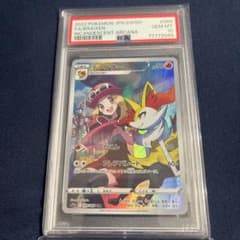 PSA10 テールナー CHR S11a 白熱のアルカナ 069/068 - メルカリ