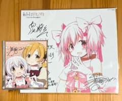 劇場版 魔法少女まどか☆マギカ 入場特典 鹿目まどか 百江なぎさ 巴マミ 色紙のサムネイル