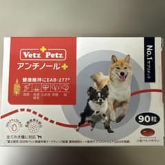 Vetz Petz アンチノールプラス 犬用 90粒 - メルカリ