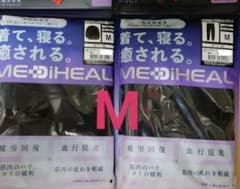 メディヒール ルームウェア リカバリーウェア 疲労回復 M ブラック上下セット