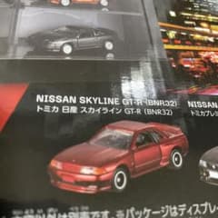 トミカくじ 第3弾 ラストワン賞 スカイライン GT-R BNR32 - メルカリ