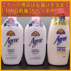 アグリー フレグランス シャンプー＆コンディショナー＋ボディソープ　3本
