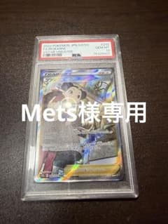 Mets様専用【即日発送】ツツジ SAR S12a VSTARユニバース - メルカリ