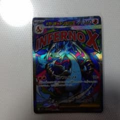 ポケモンカード メガリザードンX EXのサムネイル