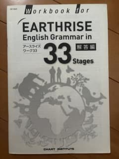 EARTHRISE I レッスンブック 解答付　アースライズ EARTHRISE Ⅰ レッスンブック 本体と別冊ワーク それぞれ解答付 | Shop