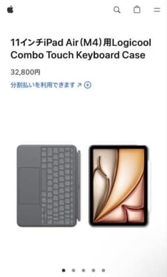 11インチiPad Air (M4) Combo Touch キーボード - メルカリ