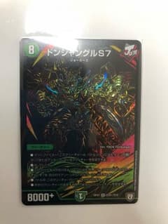 デュエルマスターズ デュエマのサムネイル
