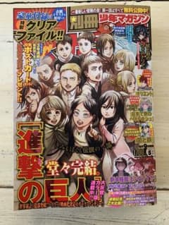 別冊少年マガジン5月号のサムネイル