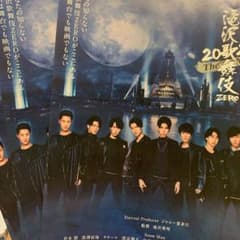 映画　滝沢歌舞伎ZERO フライヤー　3枚セットのサムネイル