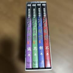 実相寺昭雄の不思議館 DVD-BOX〈初回限定生産・5枚組〉 - メルカリ