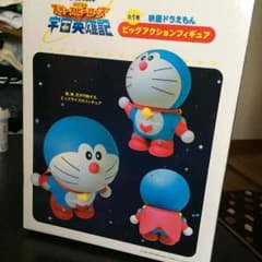 ドラえもん フィギュアのサムネイル