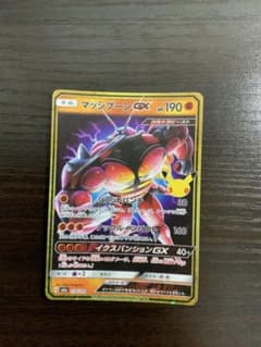 マッシブーンGX 30th MEGA 拡張パック 30th CELEBRATI…のサムネイル