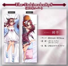 ホロライブ IRyS 活動1周年記念 抱き枕カバー アイリス ホロライブ IRyS 活動1周年記念 抱き枕カバー アイリス - メルカリ
