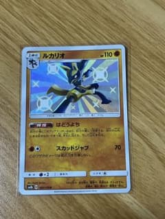 ルカリオ S SM8b GXウルトラシャイニー 182/150 - メルカリ