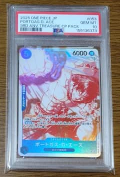 PSA10】ワンピースカード 3周年 トレジャーキャンペーン OP07-053