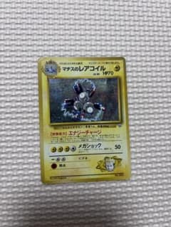 マチスのレアコイル ポケモンジム第2弾 クチバシティジム マチス
