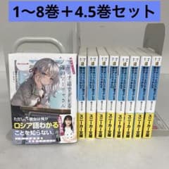 가끔 보소와 러시아어로 데레하는 옆 아리아 씨 1-8 권 + 4.5 권