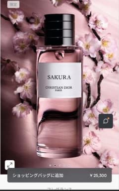 CHRISTIAN DIOR SAKURA 香水 40ml - メルカリ