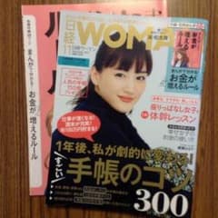 【mimiさま専用】日経WOMAN 11月号のサムネイル
