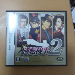 逆転検事2のサムネイル