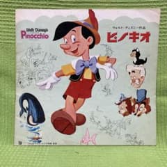 昭和レトロ ディズニー映画 パンフレット 『ピノキオ』『灰色グマの