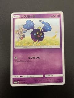 コスモッグ P サン&ムーン スペシャルBOX リーリエ&コスモッグ キラ 0