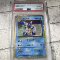 ポケモンカード ポケカ カメール クラシック psa10 - メルカリ