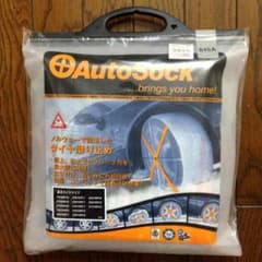 オートソック AutoSock645Aのサムネイル