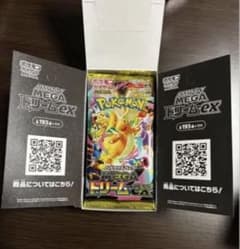 封入率一致】MEGAドリームex （10パック） 1BOX - メルカリ